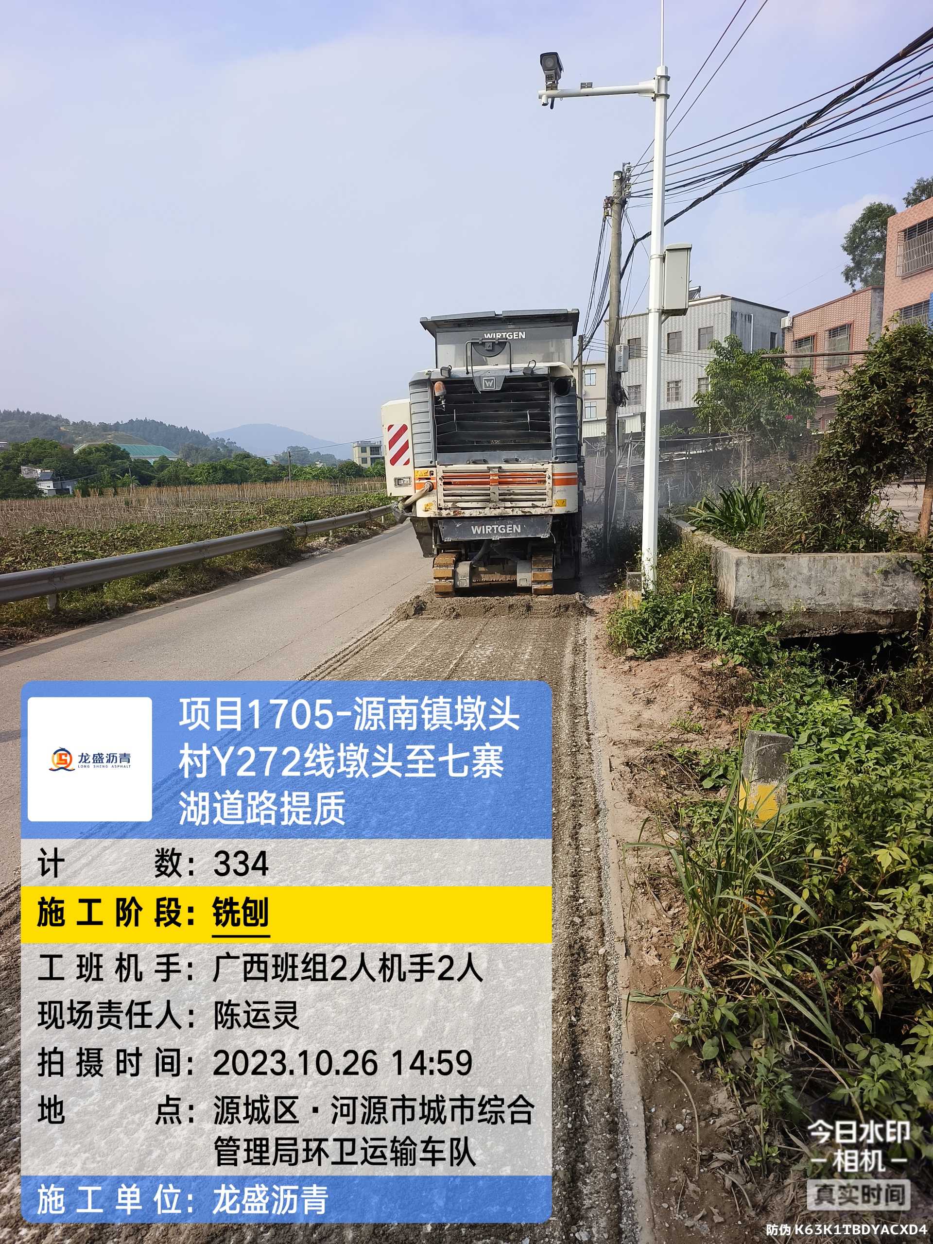 河源瀝青路面施工